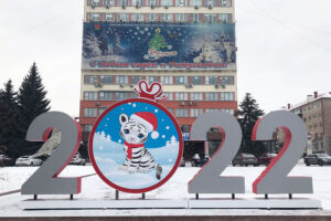 Чтобы помнили… В Брянске на площади Ленина установили инсталляцию «2022»