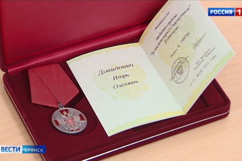 Брянскому тележурналисту Игорю Довидовичу вручена медаль ордена «За заслуги перед Отечеством» II степени