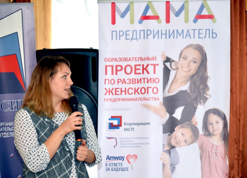 На интенсив «Мама-предприниматель» брянской конкурсной комиссией отобрано 29 заявок