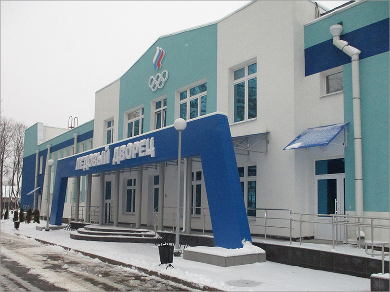 Компания «Газпром газораспределение Брянск» газифицировала новозыбковский ледовый дворец