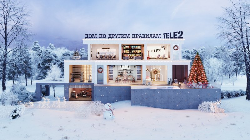 «Дом по другим правилам» Tele2 открыл новогодний сезон