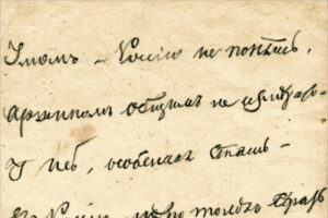 Исполнилось 155 лет легендарному четверостишию Тютчева «Умомъ — Россiю не понять…»