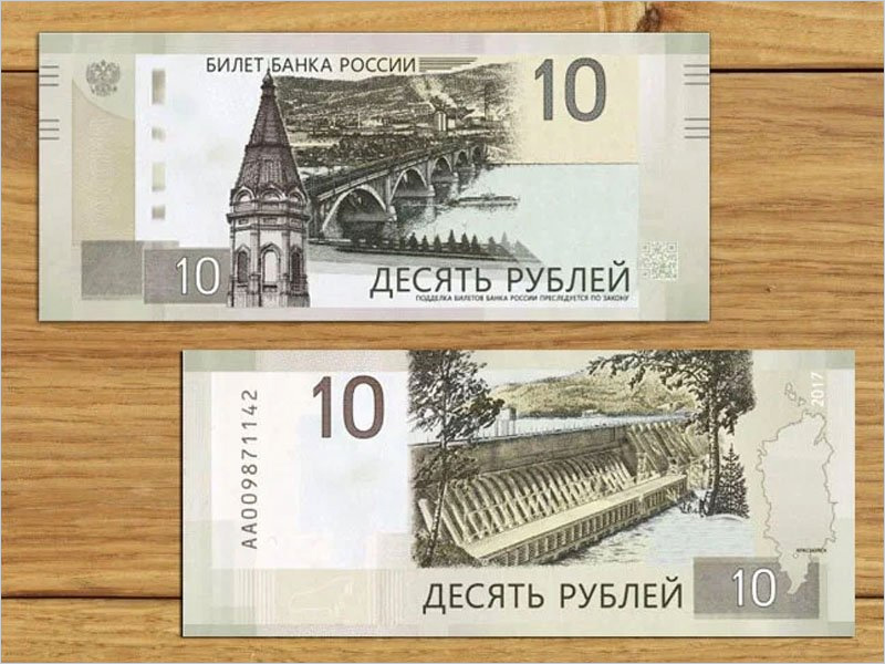 ЦБ обещал активизировать выпуск новых десятирублёвых банкнот