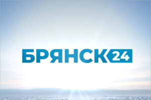 Телеканал «Брянск 24» получил право вещать на 22-м канале