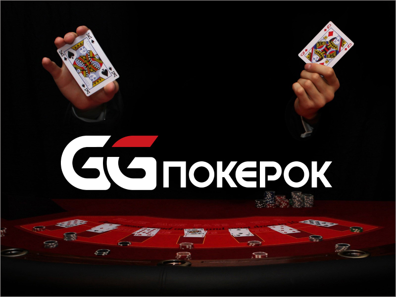 Покер-рум GGpokerok: как скачать с официального сайта