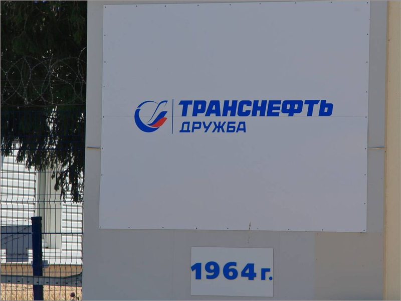 В День России в Брянской области попытались взорвать нефтепровод «Дружба»