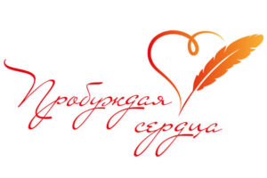 Брянских жителей пригласили поучаствовать в конкурсе «Пробуждая сердца» памяти Василия Ланового