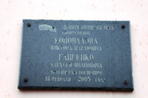 В Клинцах почтили память убитых бандитами подполковников Коновалова и Гапеенко