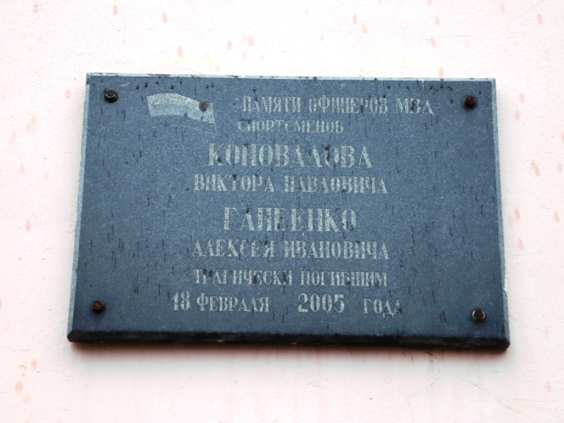 В Клинцах почтили память убитых бандитами подполковников Коновалова и Гапеенко