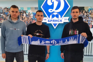 Брянское «Динамо» перед вторым сбором подписало ещё троих новичков