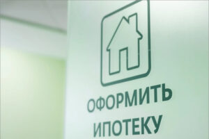 Брянские заёмщики получили за год ипотечных кредитов на 24 млрд. рублей