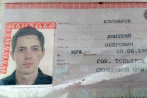 В мусоре в Жуковке найден паспорт жителя Тольятти