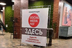 Эксперты-практики прокачали журналистов и пиарщиков на Social Media Fest в Москве