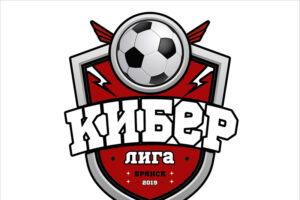 Брянская киберфутбольная лига в апреле разыграет 2022 рубля в FIFA 22