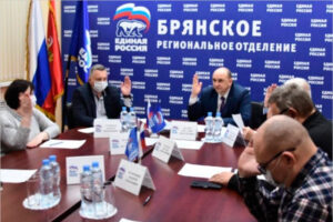 Выборы-2022: в Брянске  прошло первое заседание оргкомитета по проведению праймериз «ЕР»
