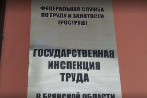 Работник Брянского ЦСМ признан умершим на работе по естественным причинам