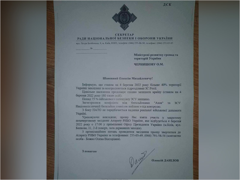 Украина: батальон «Азов» полностью вышел из-под контроля?