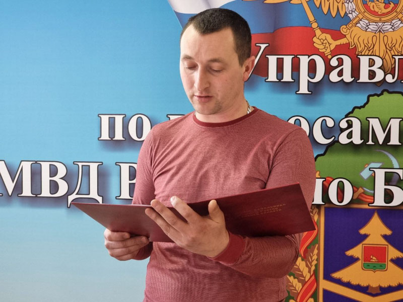 В Брянской области вручили первый паспорт гражданина РФ прибывшему в регион жителю ДНР