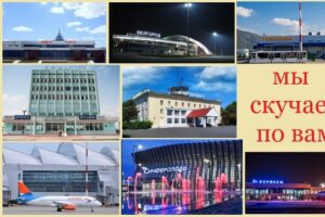 Ограничение полётов для аэропорта Брянск продлевается до 1 мая