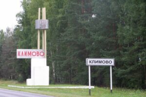 Военно-следственные органы расследуют «инцидент» в войсковой части в приграничном Климовском районе