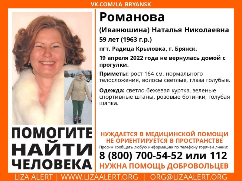 В Радице-Крыловке полицейские, спасатели и волонтёры третьи сутки ищут пропавшую Наталью Романову