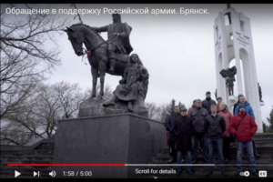 Брянские коммунисты записали видеообращение в поддержку Российской армии