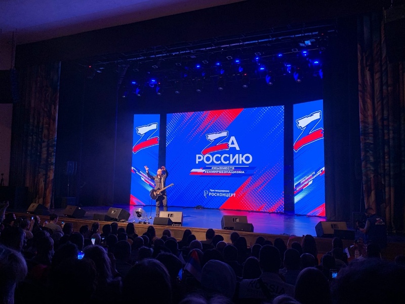 Концерт «Za Россию» в Брянске прошёл на фоне пожара