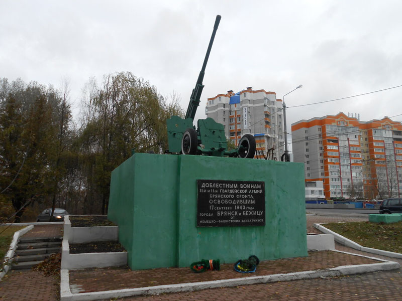 В Брянске ко Дню Победы приведут в порядок 75 памятников и воинских захоронений