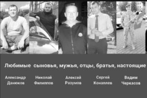 В Брянской области пройдут похороны шестерых пограничников, погибших в боестолкновении на КПП Зёрново