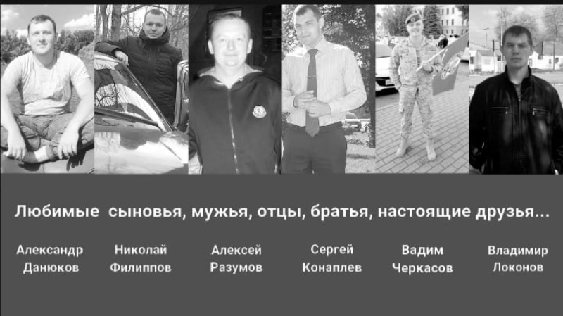 В Брянской области пройдут похороны шестерых пограничников, погибших в боестолкновении на КПП Зёрново