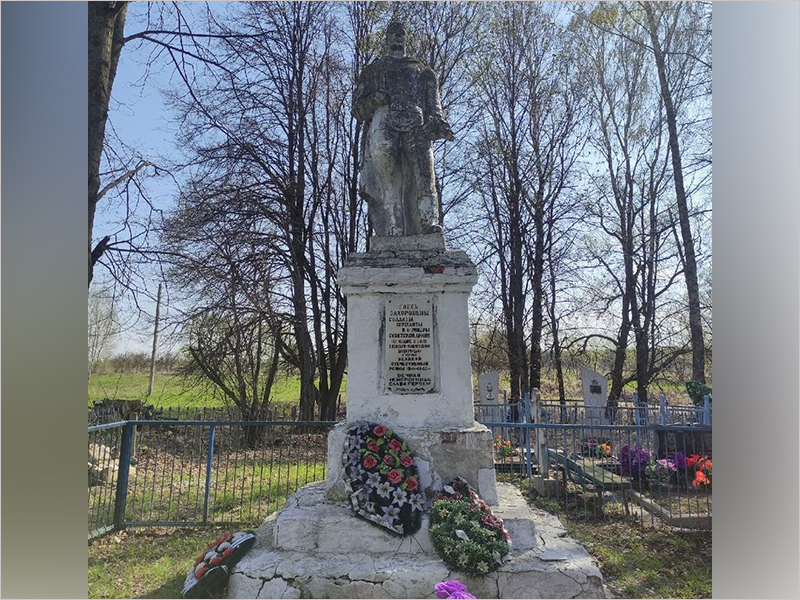 Памятник красноармейцам в почепской деревне Игрушино будет отремонтирован ко Дню Победы – «ЕР»