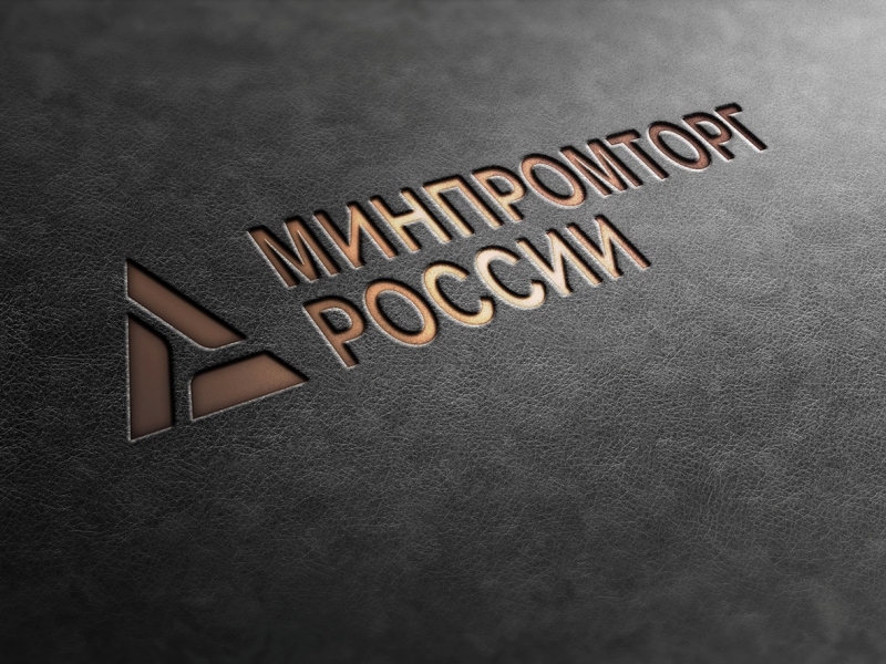 Минпромторг утвердил список из почти сотни товаров для параллельного импорта в Россию
