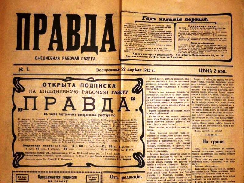 Ветераны журналистики отмечают День советской печати. И юбилей «Правды»