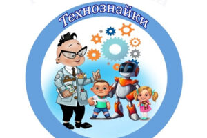 В Брянске пройдет пятый «Робофест-32» для детсадовцев