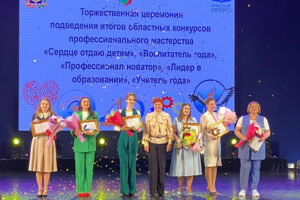 В Брянской области объявили лучших педагогов-2022