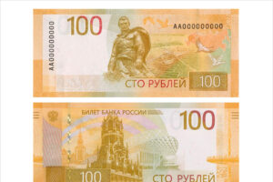 Банк России ввёл в обращение новую банкноту номиналом 100 рублей