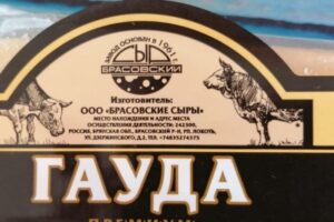 «Гауда» вслед за «Российским»: второй подряд сыр «Брасовских сыров» признан фальсификатом