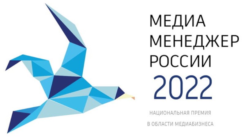 Премия «Медиа-Менеджер России» ввела новые номинации. Экологические