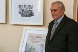 Художник Юрий Сычёв посмертно награждён медалью «За вклад в развитие города Клинцы»