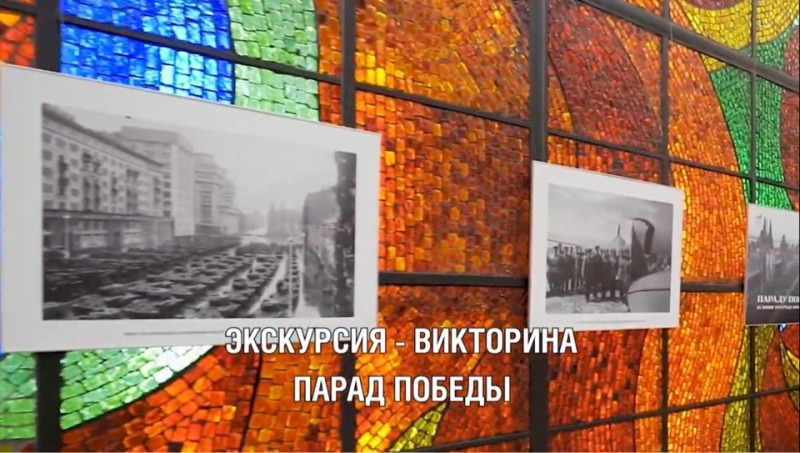 Музей Победы приглашает на онлайн-программу к годовщине Парада Победы