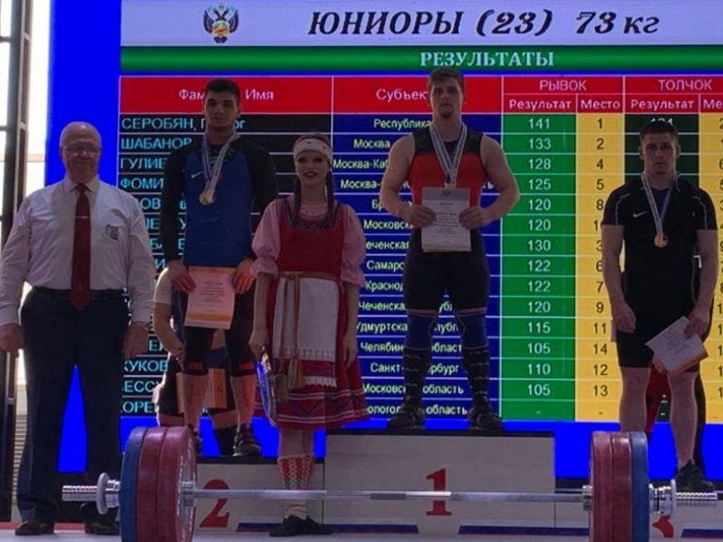 Брянские тяжелоатлеты завоевали две медали на первенстве России в Сыктывкаре
