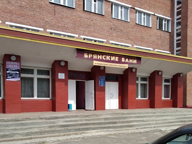 В Брянске вновь откроется муниципальная «стратегическая» баня «на Никитинской»