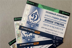 В день матча брянского «Динамо» с «Сахалином» будут продаваться и билеты на матч Кубка России