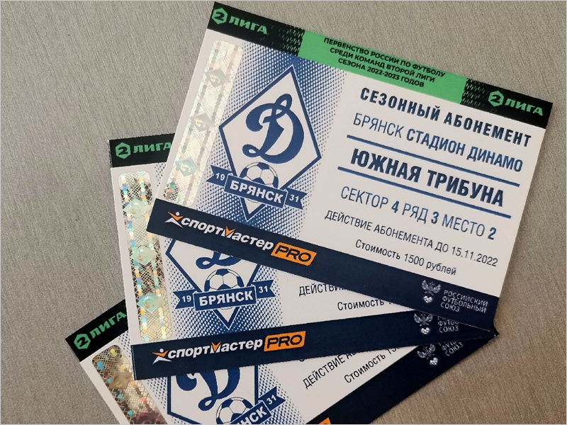 Абонементы на матчи брянского «Динамо» подешевели до 1000 рублей