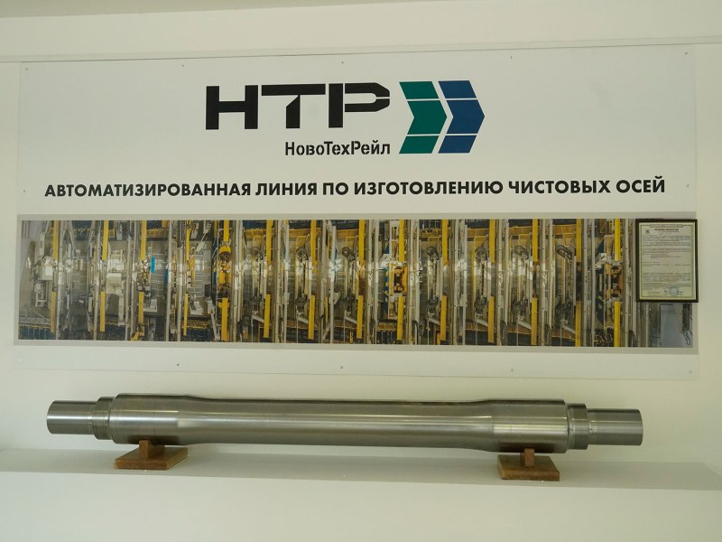 Оси для желдортехники будут выпускать в Новозыбкове с клеймом 2576