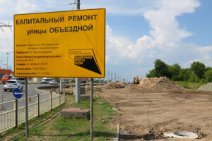 Улицу Объездную в Брянске с 13 июля закроют на два месяца — пока для троллейбусов