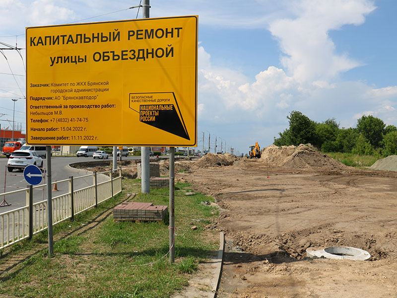 Улицу Объездную в Брянске с 13 июля закроют на два месяца — пока для троллейбусов