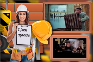 День строителя: за полгода брянские строители выполнили работ на 20,5 млрд. рублей