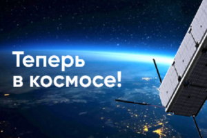 Компания «Геоскан» отправила в космос 22,7 тыс. россиян. В виде имён на кремниевой пластине