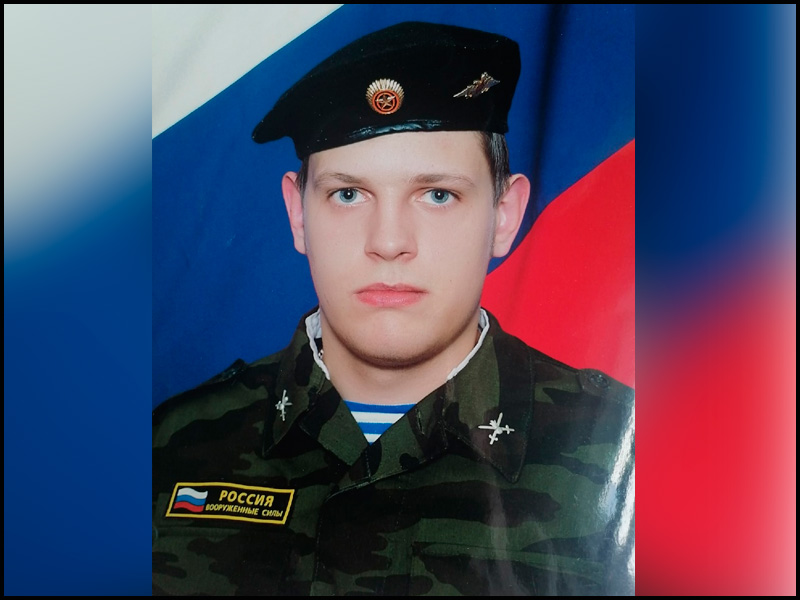 В спецоперации на Украине погиб уроженец Карачева Павел Моськин